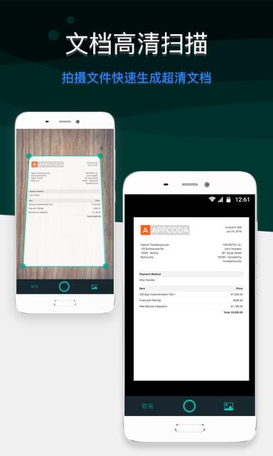图片文字识别扫描