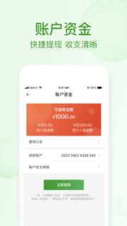 网上农博商家版app