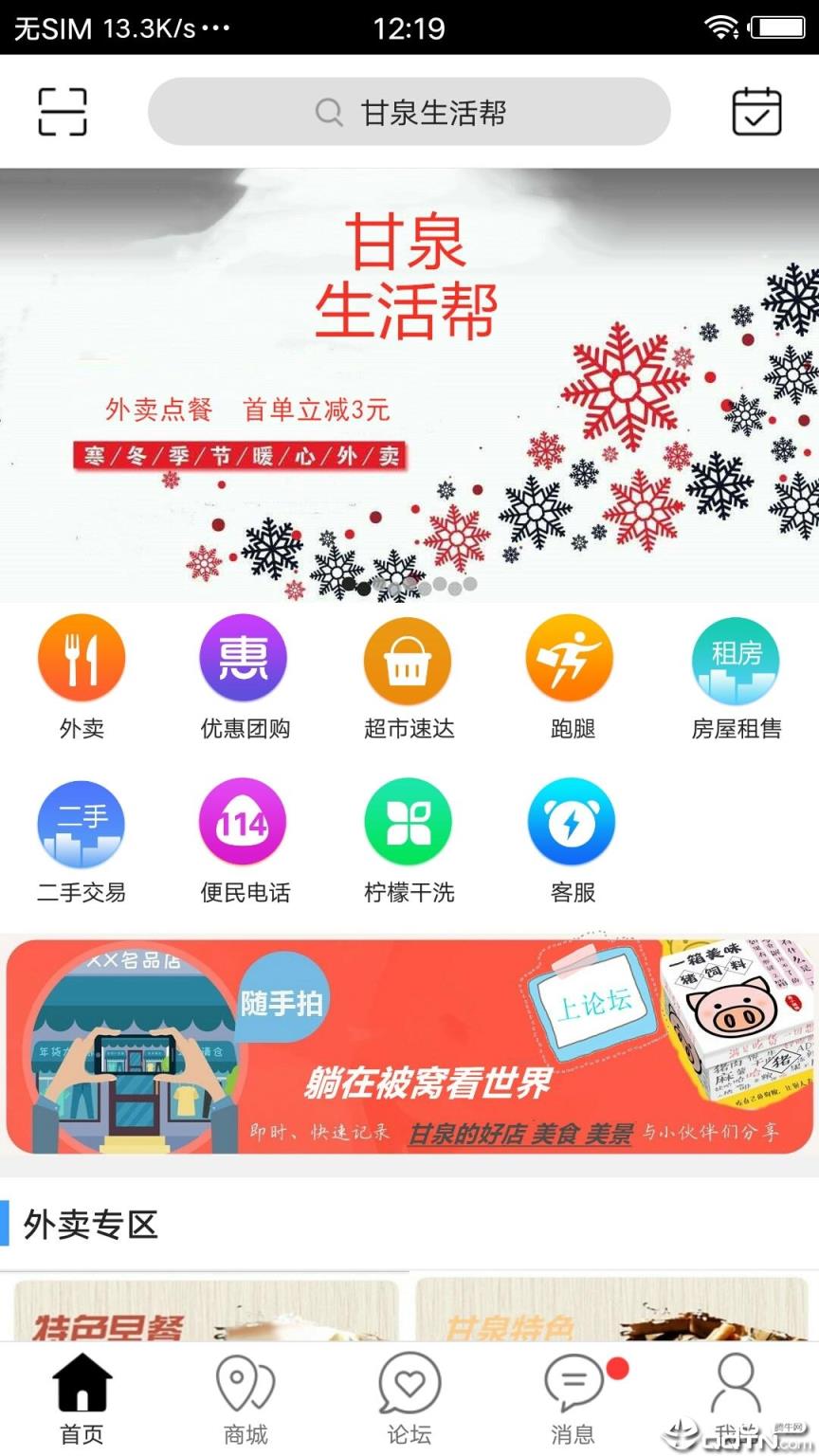 甘泉生活帮
