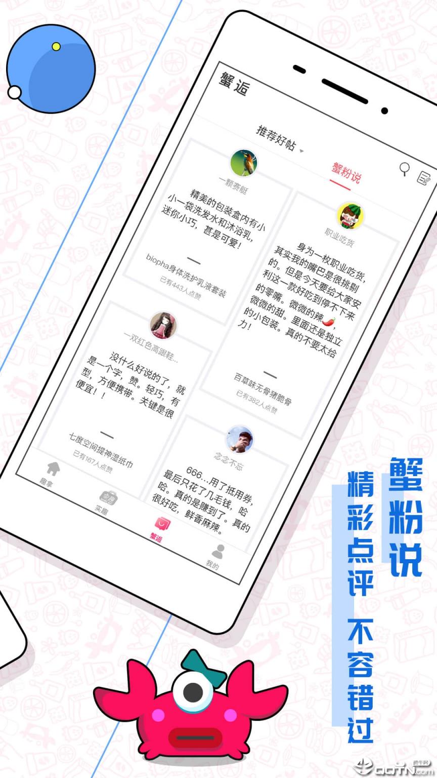 趣拿官方app