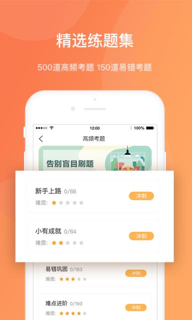 热爱学车app
