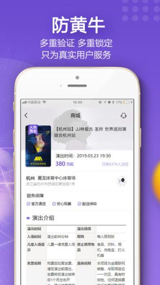 圣所2.0app