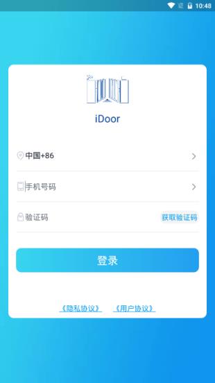 iDoor(智慧家庭)