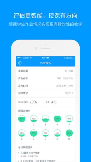 猿题库大学版app