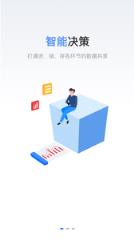 链石云仓app
