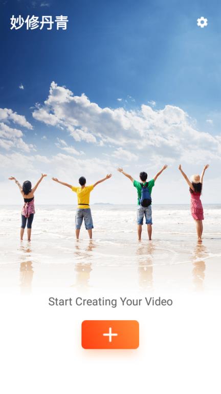 妙修丹青(视频编辑)