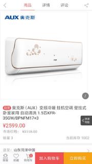 甩购网