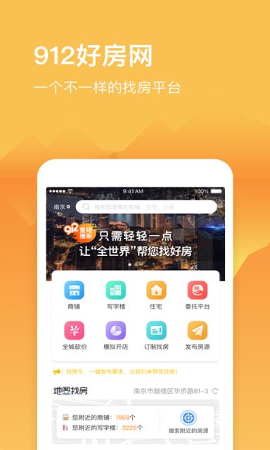 912好房