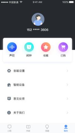 小豹AI音箱app
