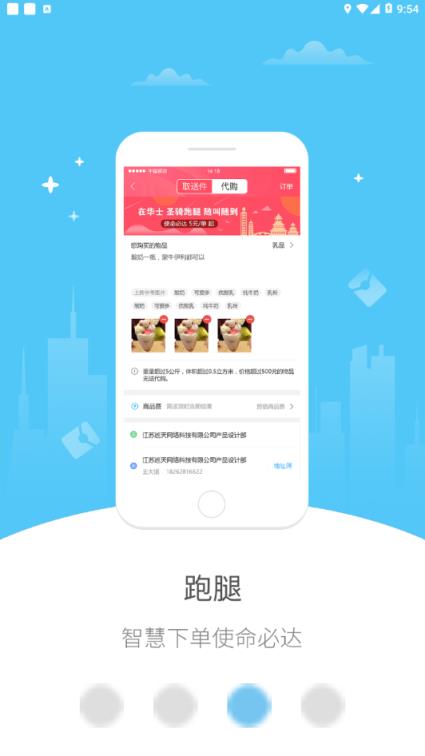 幸福林州app