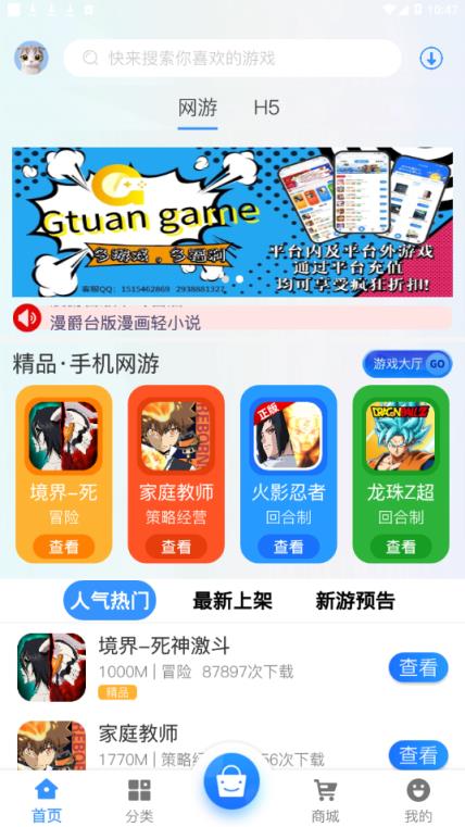 G团游戏app