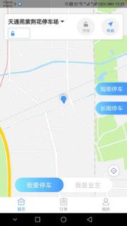 静态交通共享