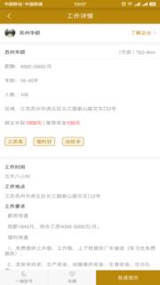 全知通招聘网app