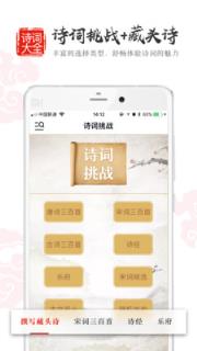 中国古诗词鉴赏