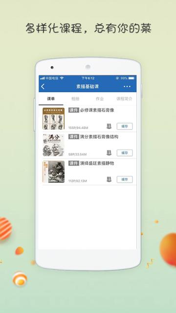 智博美术app