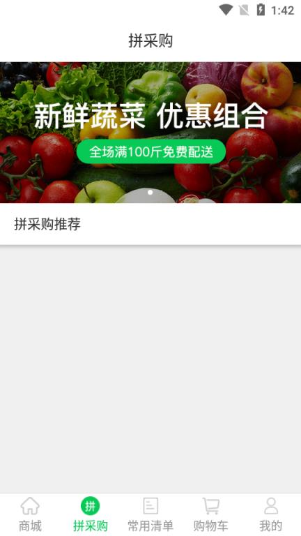 快摘快送(蔬菜供应)