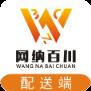 网纳百川配送