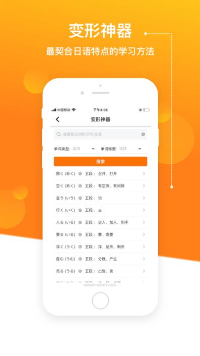 JPTalker app
