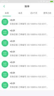 管市门店app