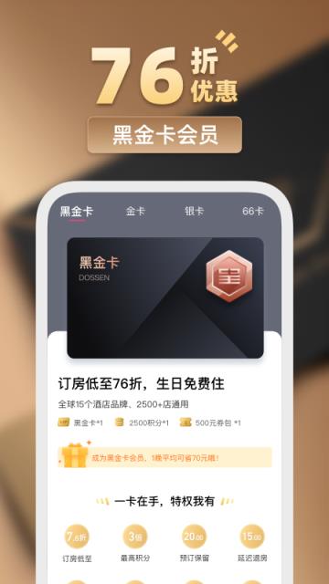 东呈会app安卓版