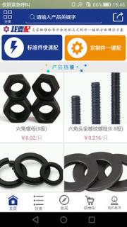 金赢工业超市
