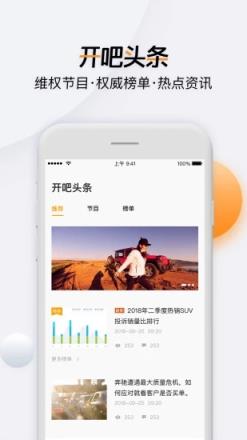 开吧app官方下载