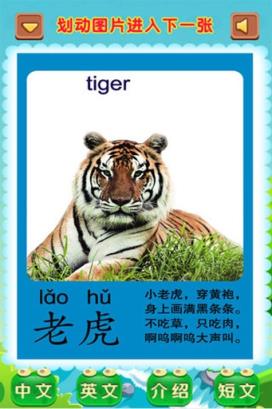 儿童启蒙学动物