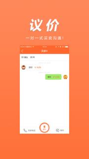 易询价商家版app