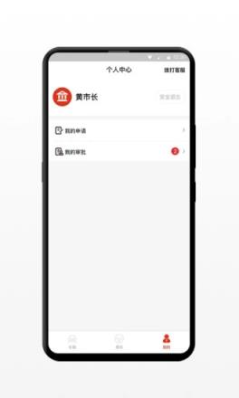 小灵狗政务通app
