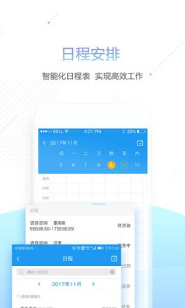 肾泰网医护端app