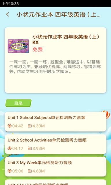 状元共享课堂app
