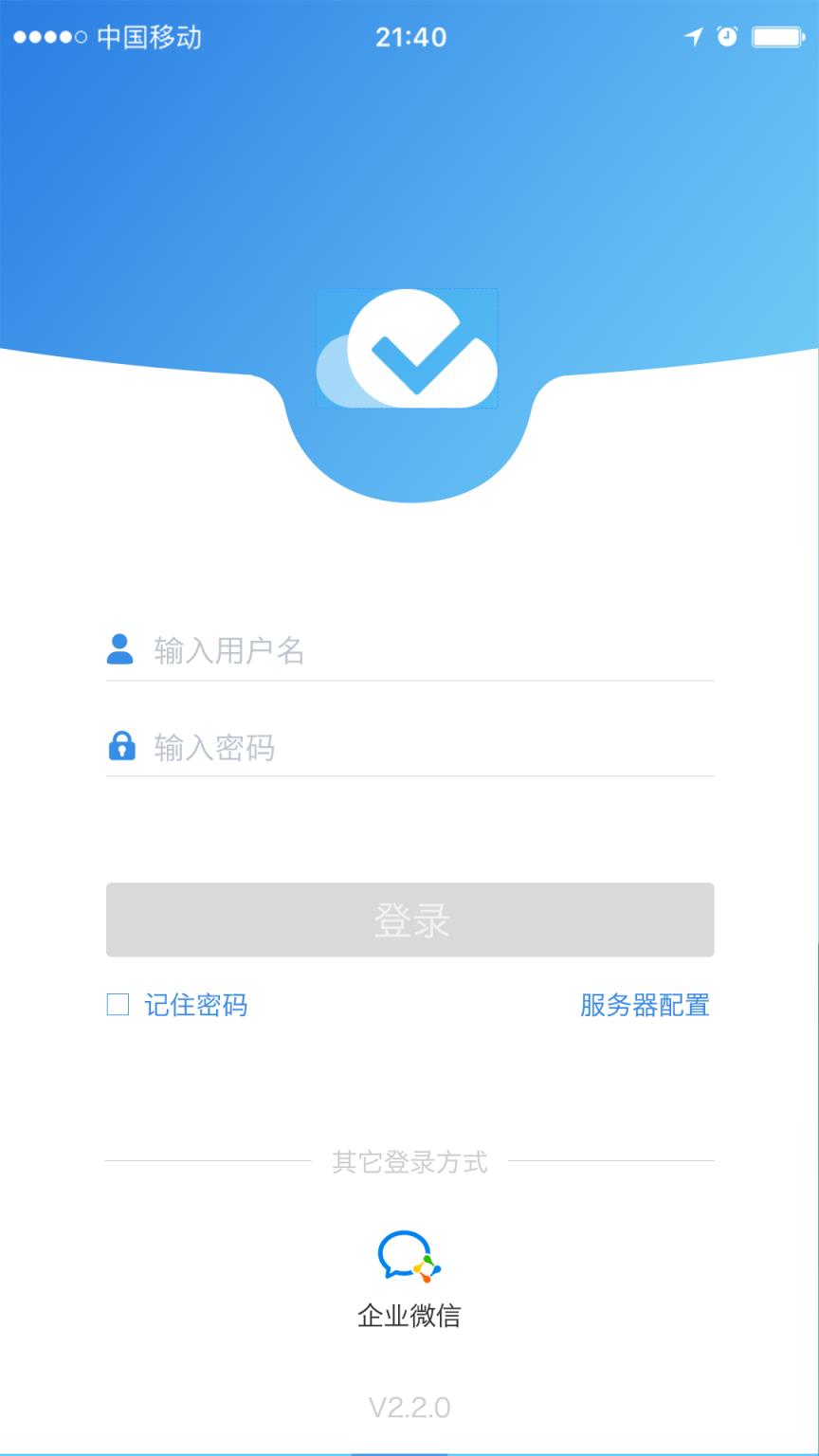 喰星云云巡店app