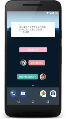 会话微件破解版