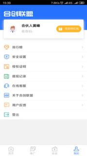 合创联盟
