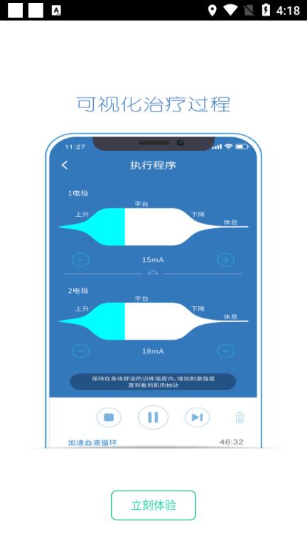杉山低频神经肌肉治疗仪软件