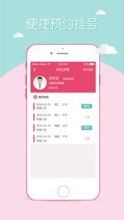 乐孕母子健康手册