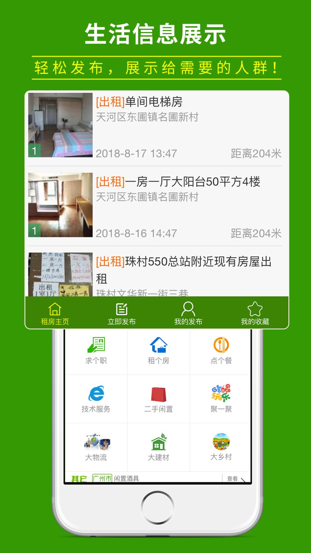 六里巴巴app