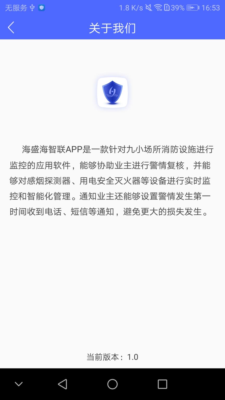 海盛海智联
