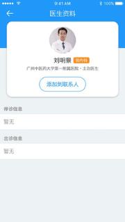 口袋医助用户端