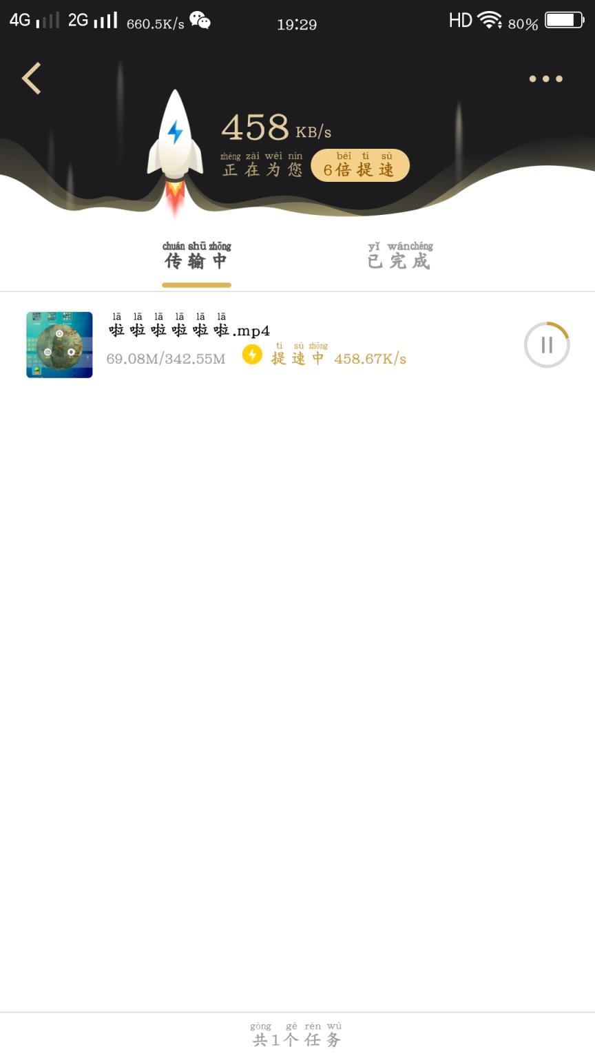 天翼云盘破解版