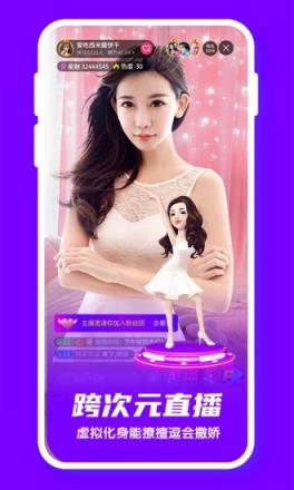 偶派虚拟人物社交