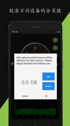 噪音分贝仪app