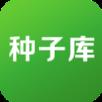 种子库