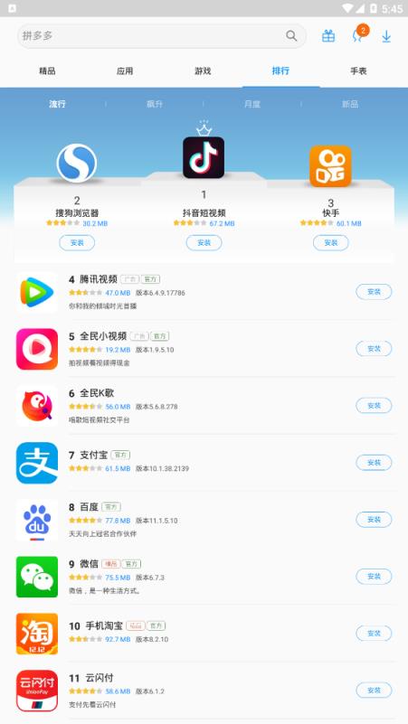 Galaxy Apps
