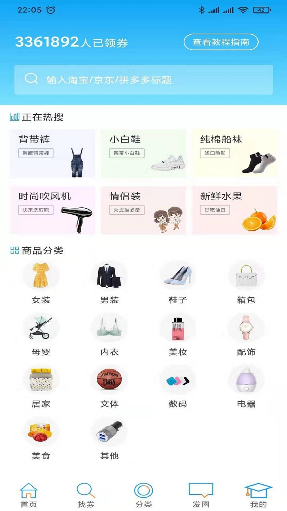 牛一毛省薪app