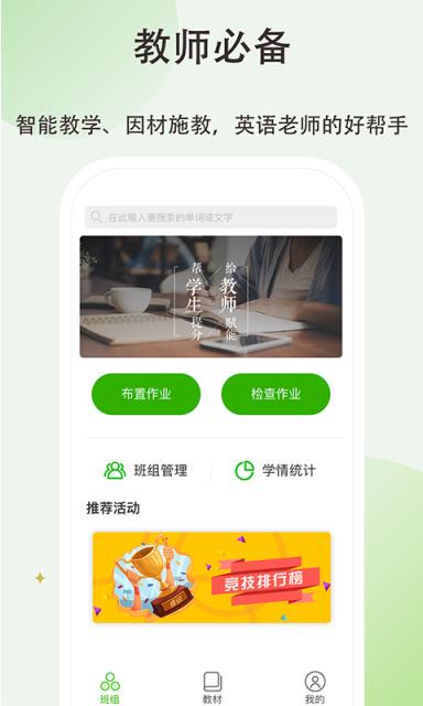 维词初中教师版
