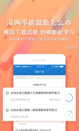 考试资料网无限制搜题