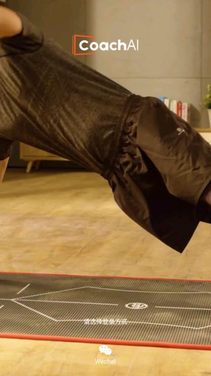 CoachAI把私教请回家