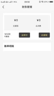 V特权商家版app