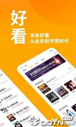 七猫免费小说去广告版